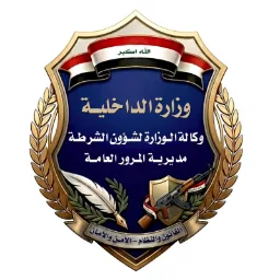 General Directorate of Traffic – Ministry of Interior