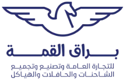 Buraq Al-Qimma  براق القمة