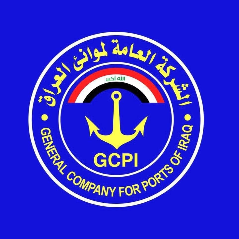 الشركة العامة لموانئ العراق