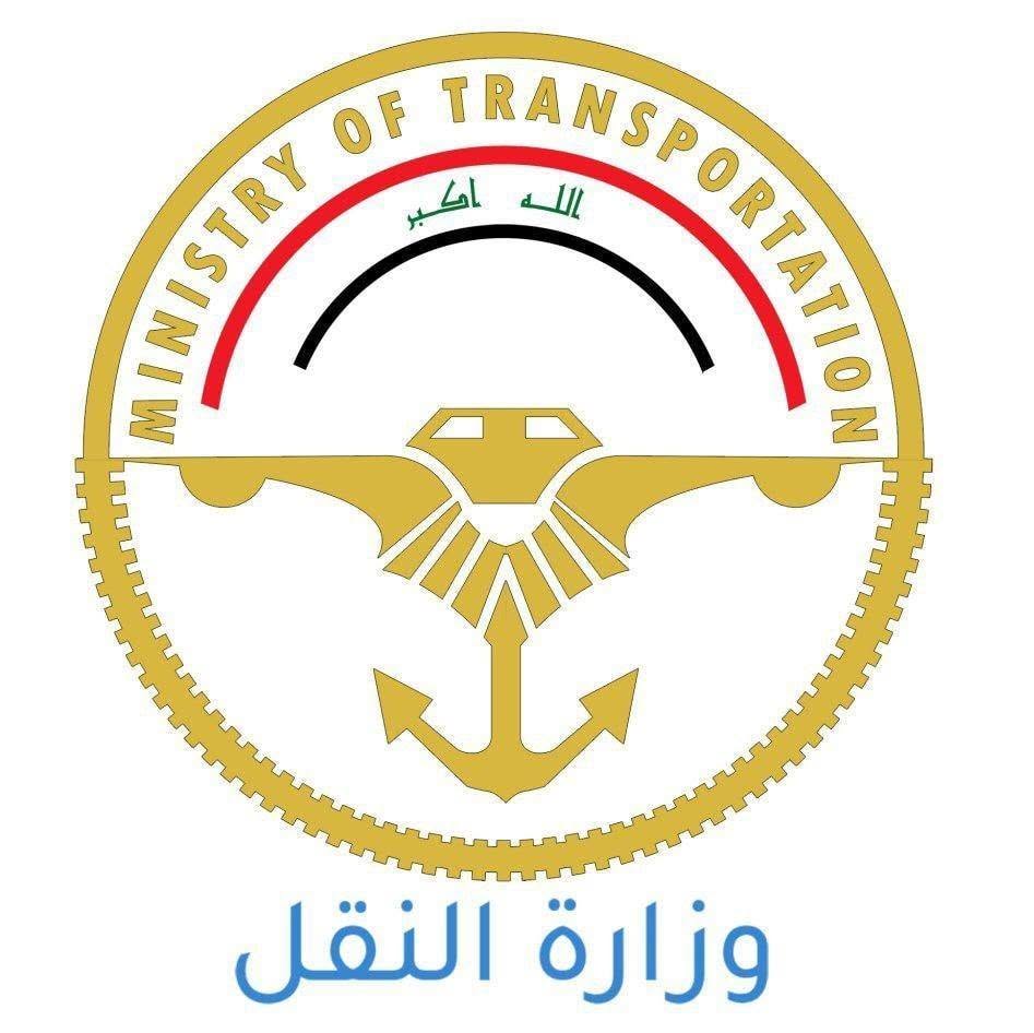 وزارة النقل – جمهورية العراق