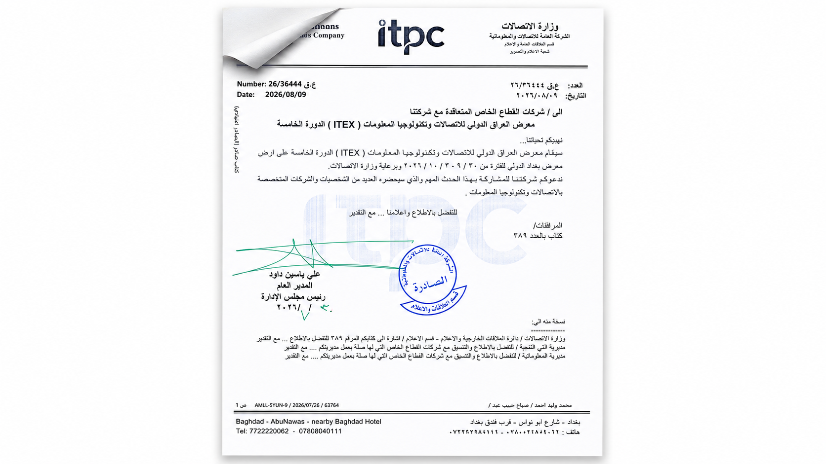 ITPC Invites Private-Sector Companies to Participate in ITEX IRAQ 2026