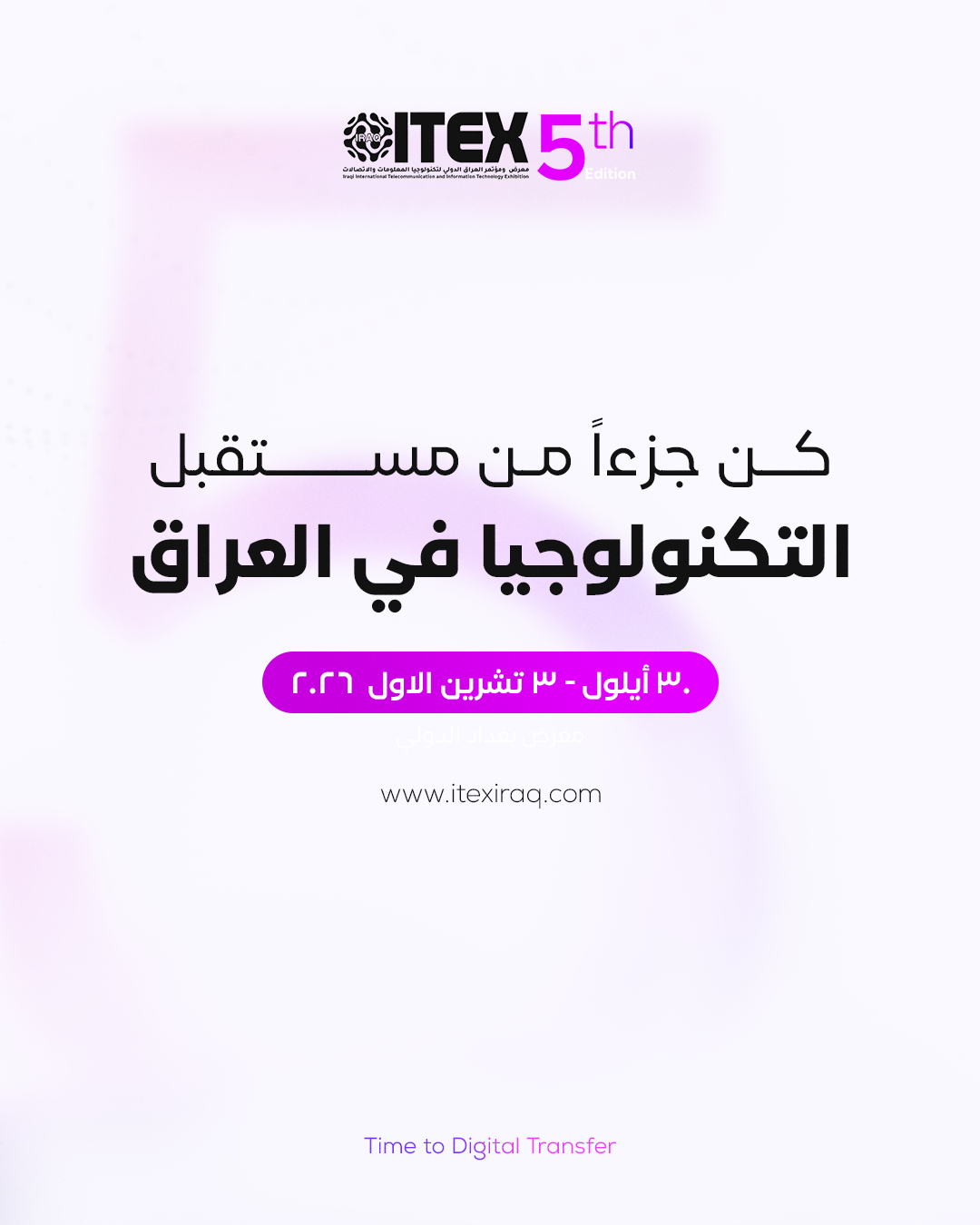 Under the Patronage of the Prime Minister, ITEX IRAQ 2026 Brings Government, Technology Leaders and Investors Together in Baghdad
