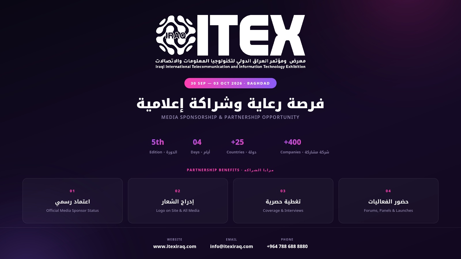 ITEX IRAQ 2026 Opens Applications for Official Media Partners