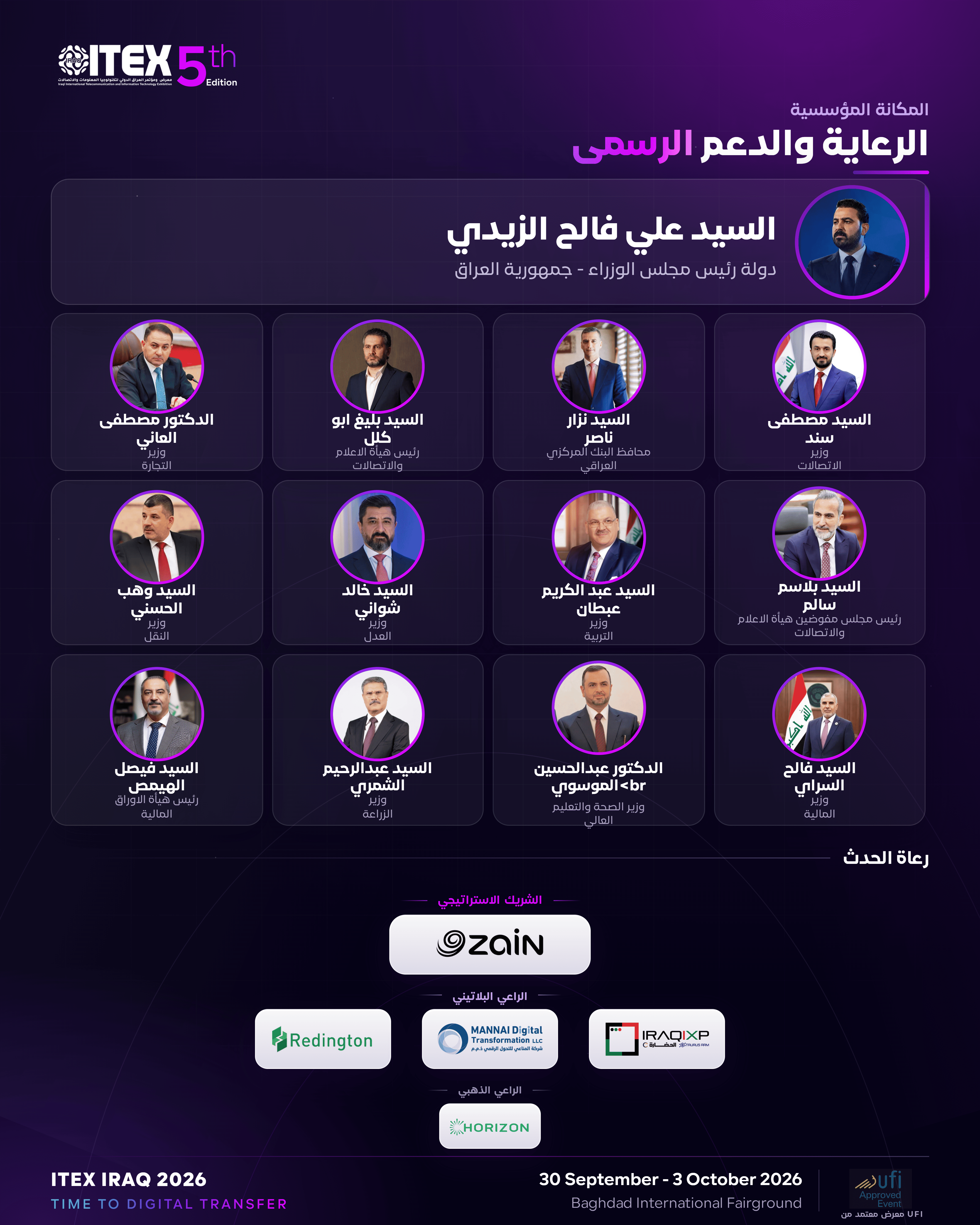 Our Sponsors & Strategic Partners